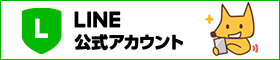 happy life アピア　LINE公式アカウントはじめました！