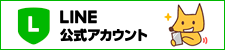 happy life アピア　LINE公式アカウントはじめました！